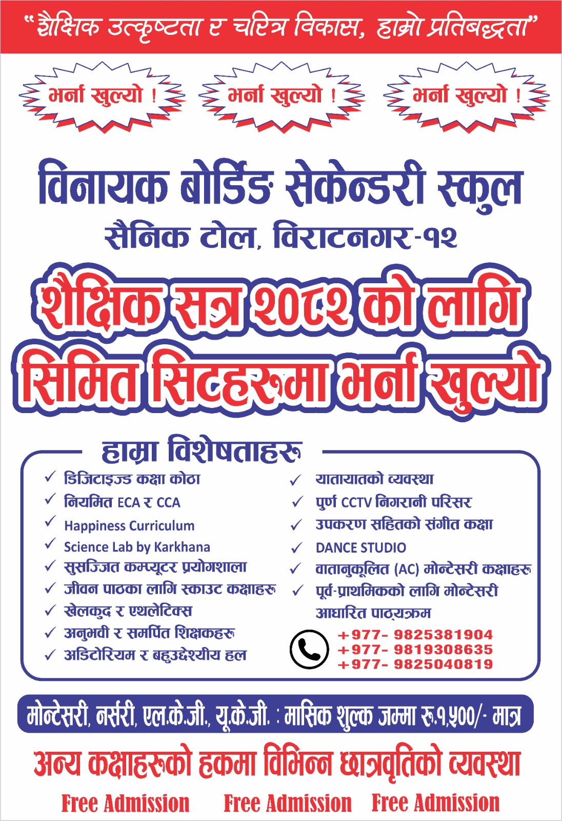 VINAYAK